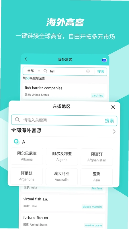 数界穿行预览图