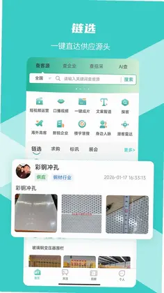 数界穿行预览图