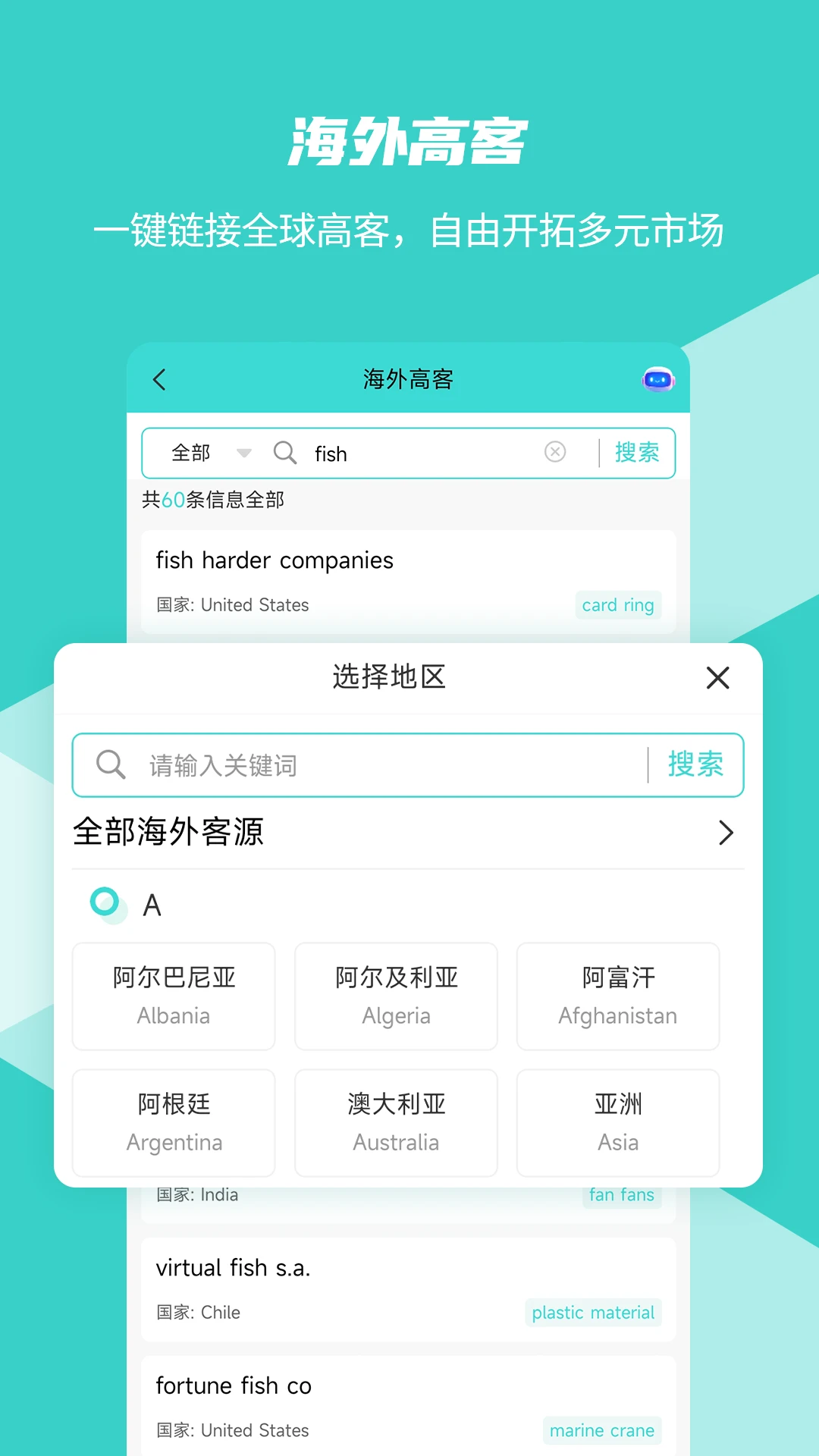 数界穿行适用企业