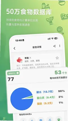 食卡卡预览图
