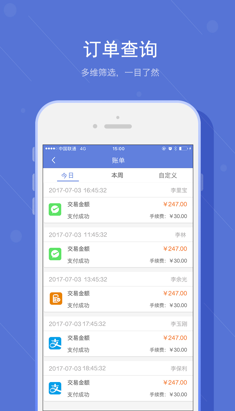 悦农e付收银台资金管理
