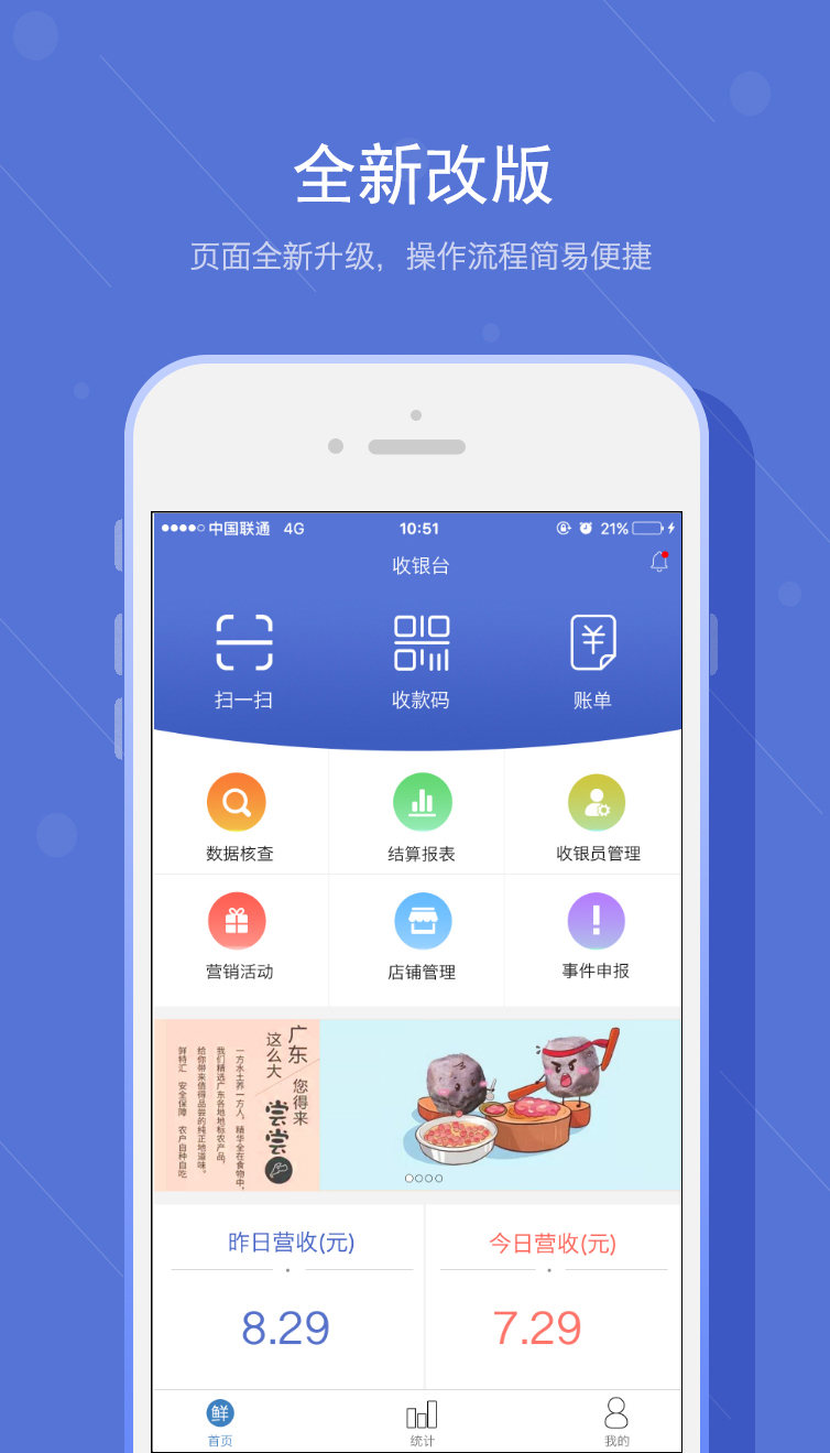 悦农e付收银台功能设置