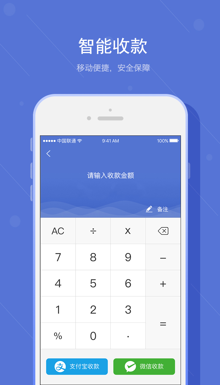 悦农e付收银台统计功能