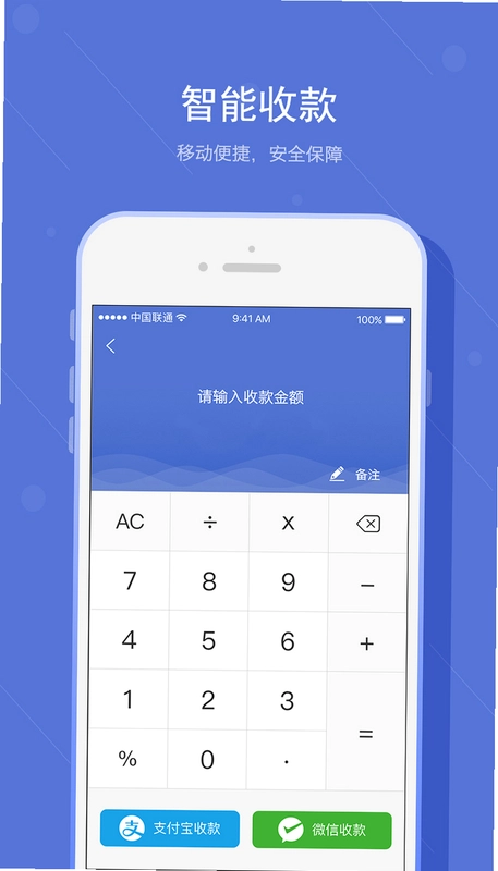 悦农e付收银台预览图