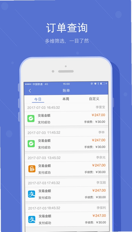 悦农e付收银台预览图