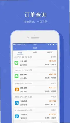 悦农e付收银台预览图