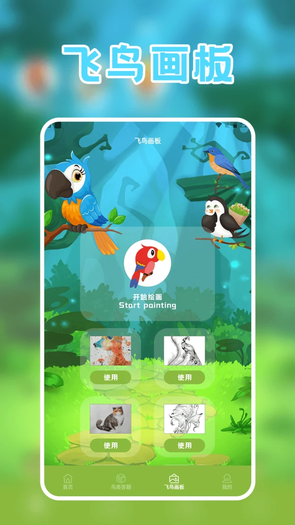 孤独的鸟适合人群