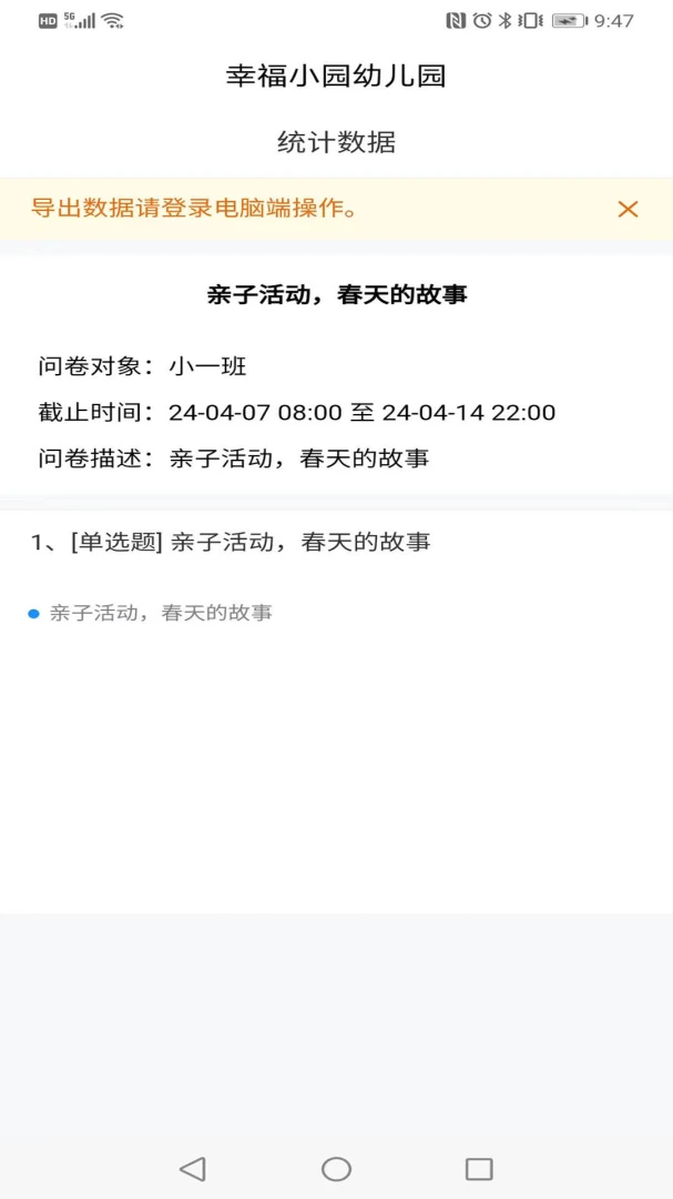 为了完整儿童数据安全