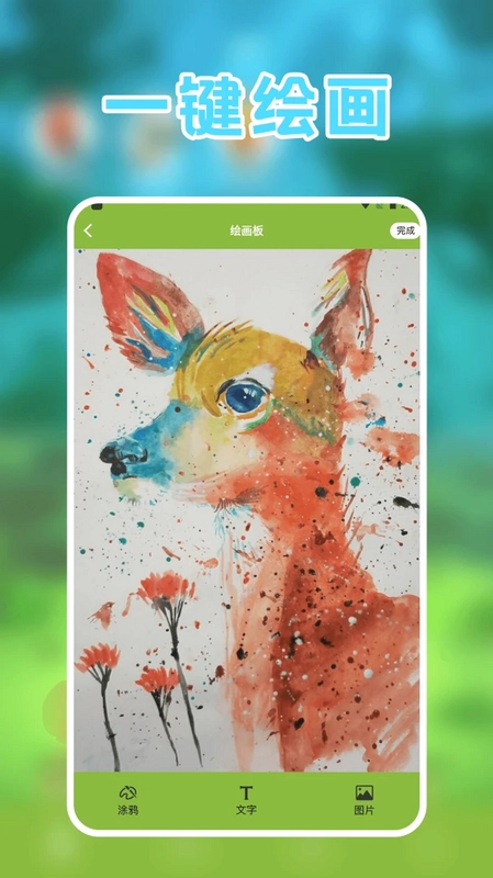 孤独的鸟官方版预览图