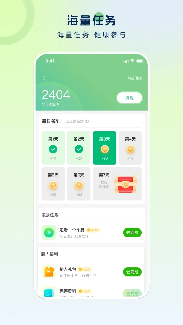 启元健康平台目标设置