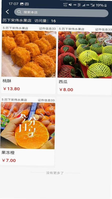 大市场综合商城平台预览图
