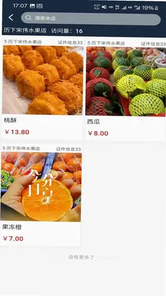 ���г��ۺ��̳�ƽ̨Ԥ��ͼ