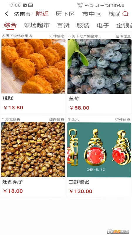 大市场综合商城平台预览图