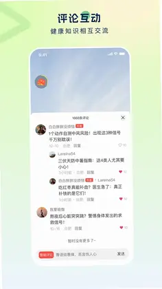 启元健康平台官方版预览图