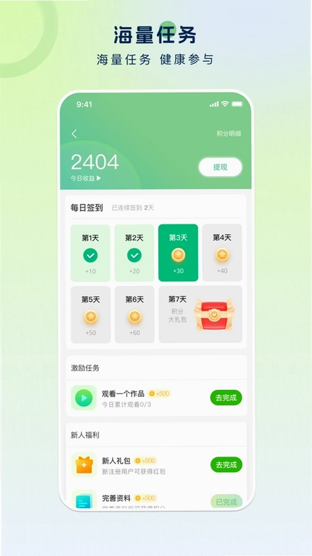 启元健康平台官方版预览图