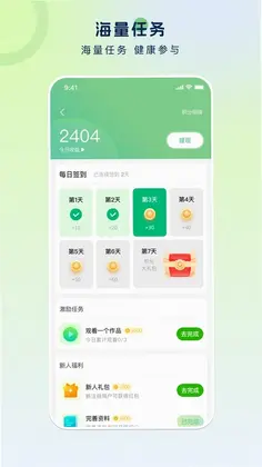 启元健康平台官方版预览图