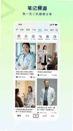 启元健康平台官方版预览图