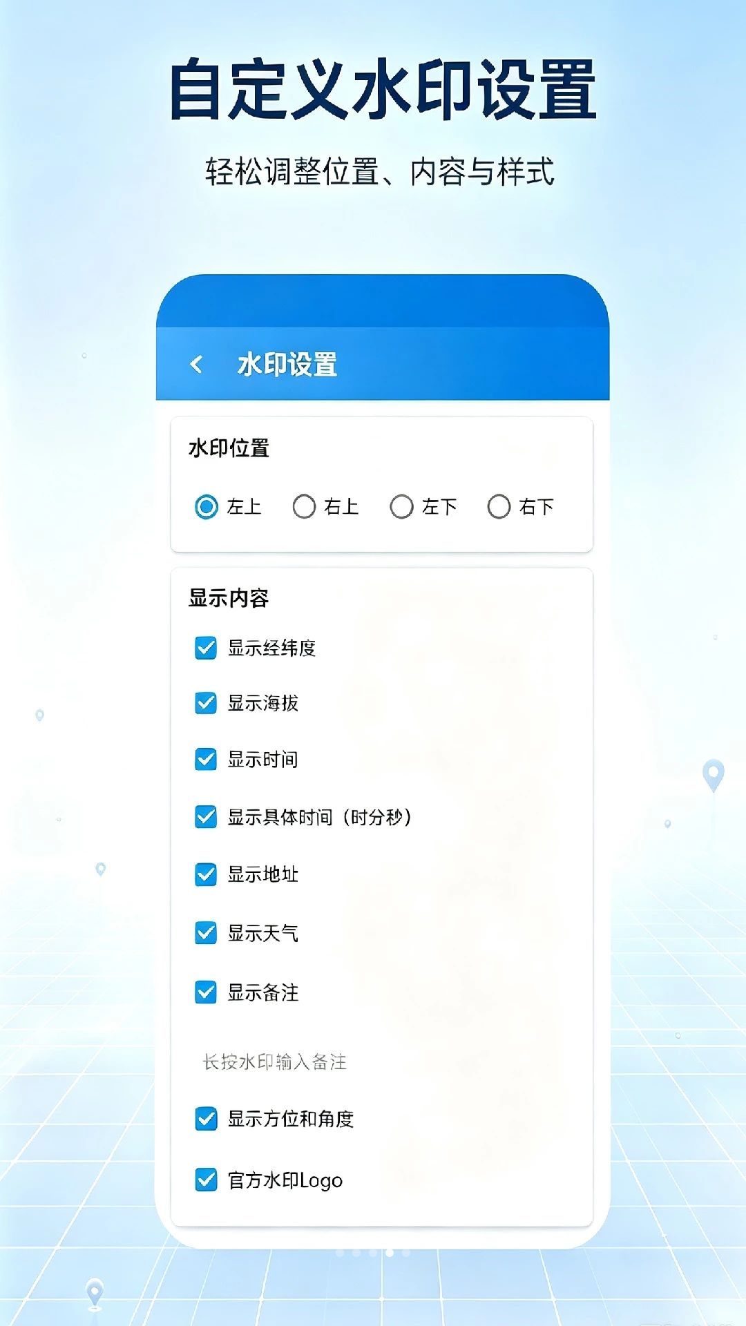蓝星经纬相机短视频录制