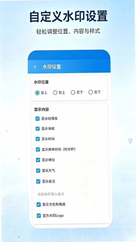 蓝星经纬相机预览图