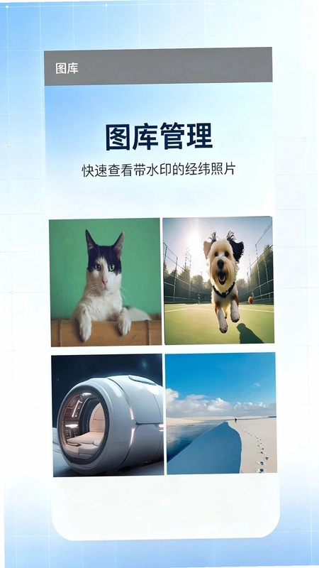 蓝星经纬相机预览图