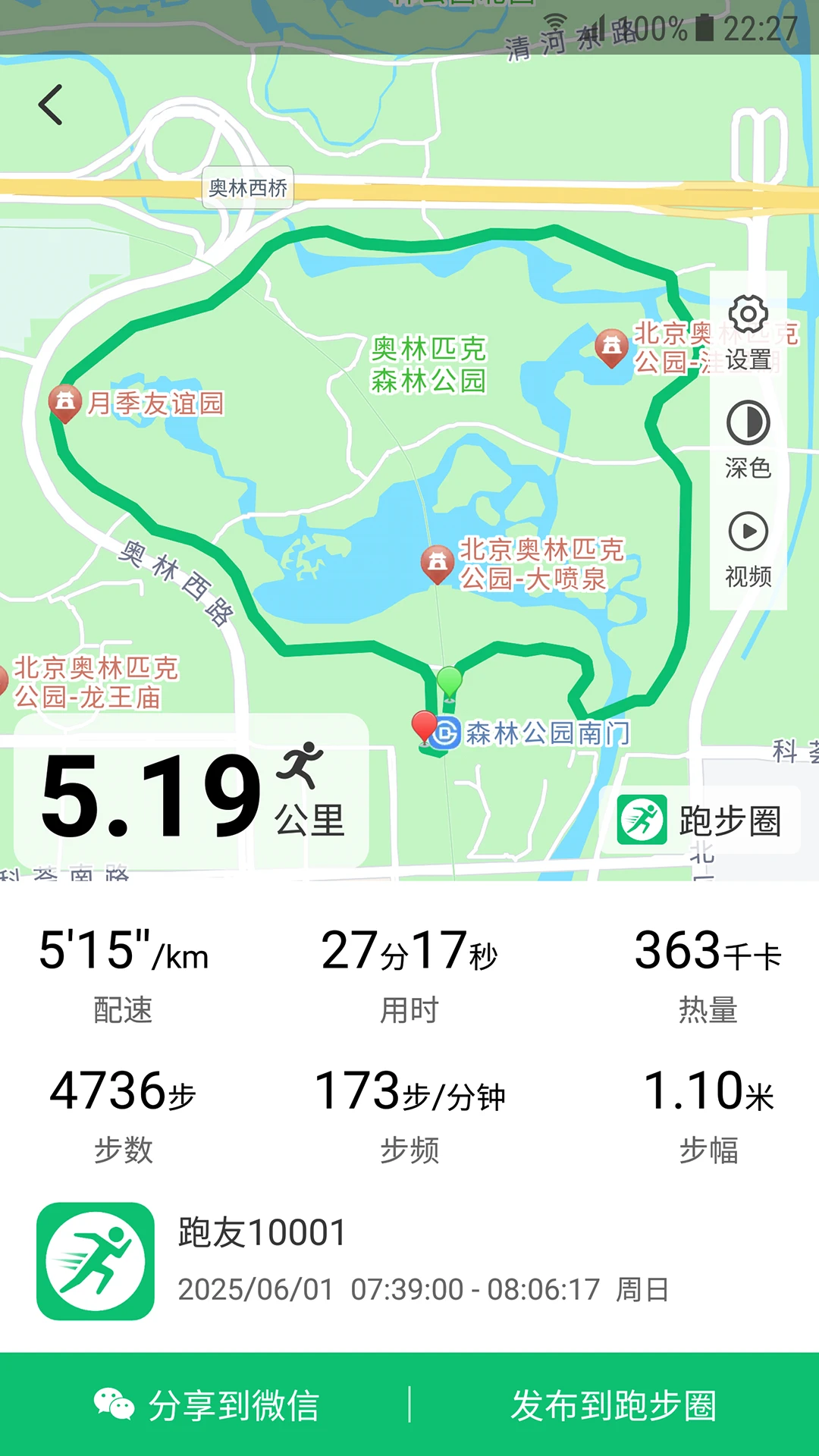 跑步圈跑步记录界面