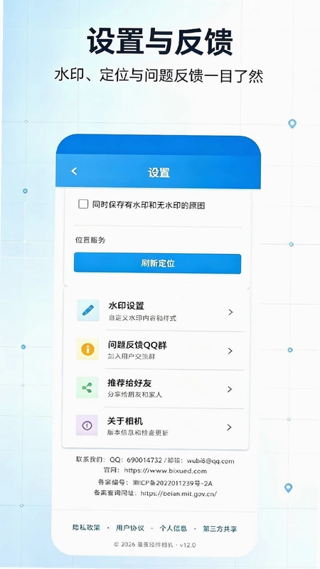 蓝星经纬相机预览图
