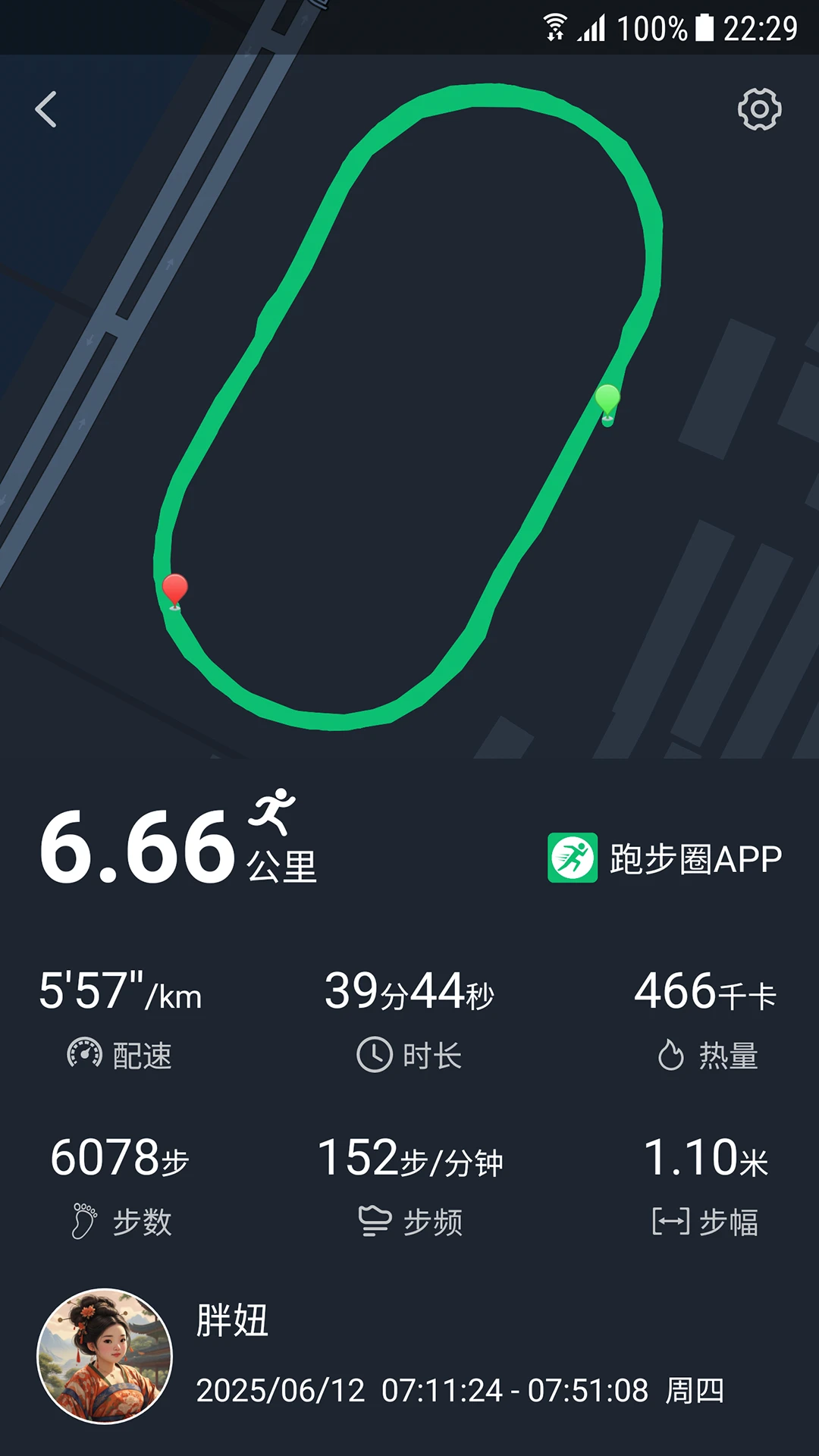 跑步圈运动模式选择界面