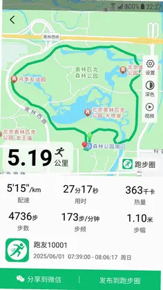 跑步圈官方版预览图