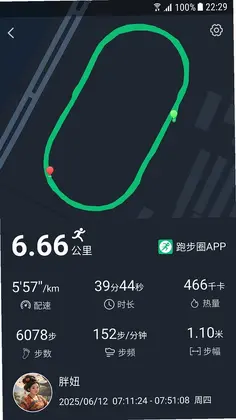 跑步圈官方版预览图