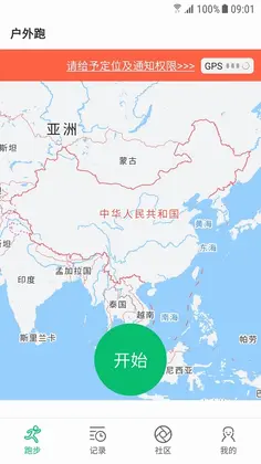 跑步圈官方版预览图