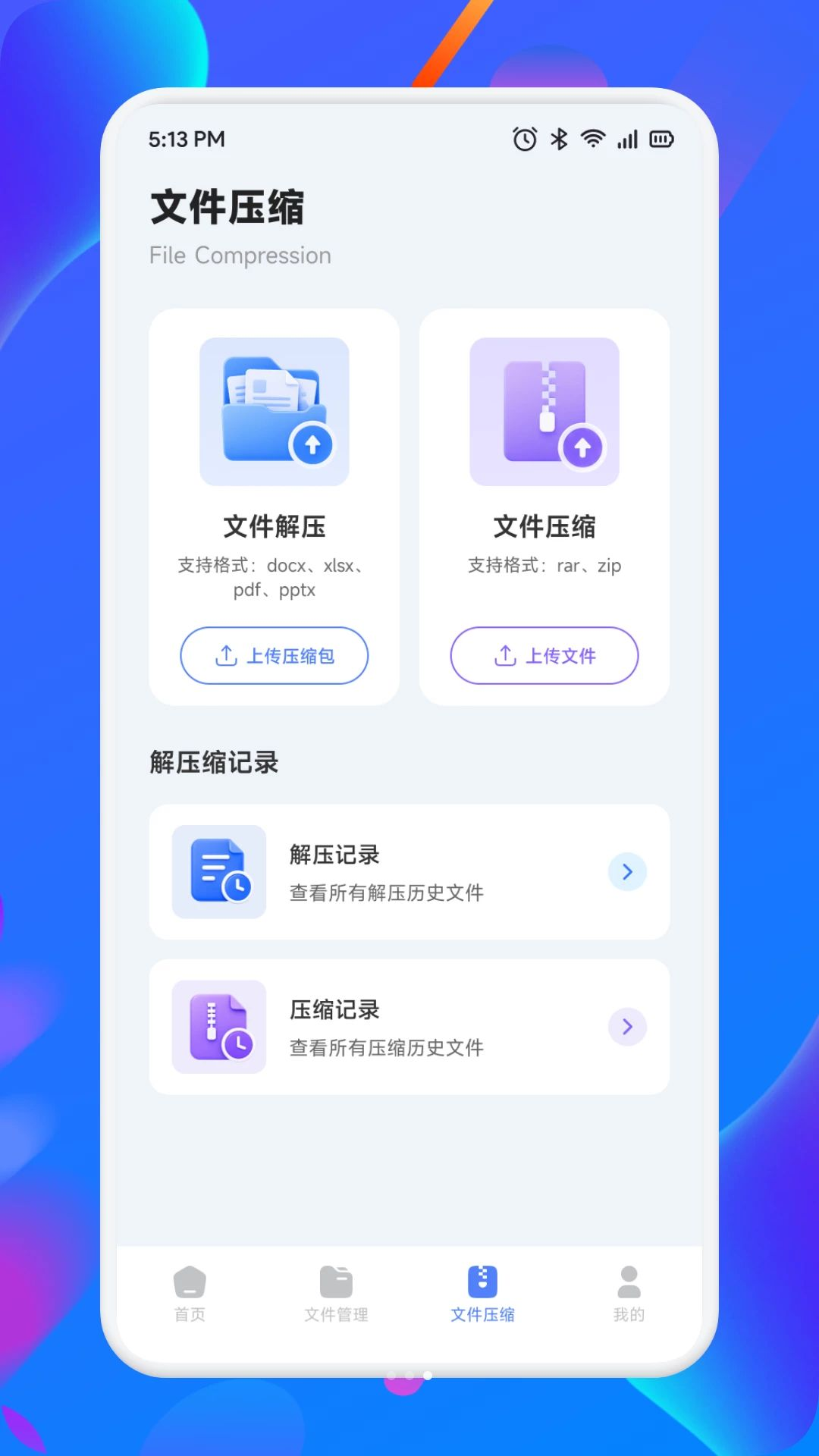 嗨信截图3