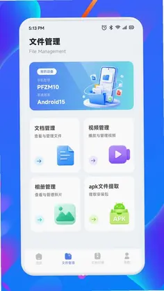 嗨信聊天软件官方版预览图