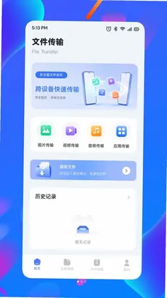 嗨信聊天软件官方版预览图