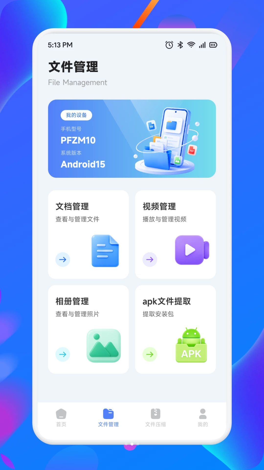 嗨信截图2