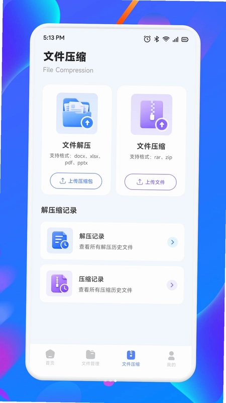 嗨信聊天软件官方版预览图