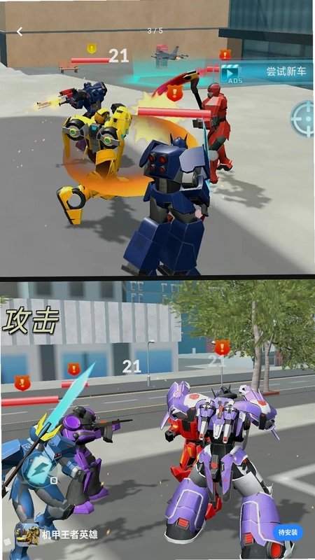 合成无敌乱斗官方版预览图