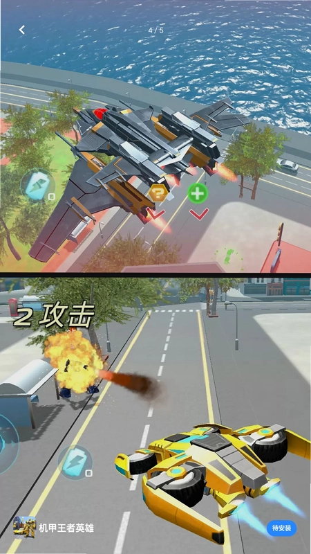 合成无敌乱斗官方版预览图