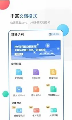 手机扫描预览图