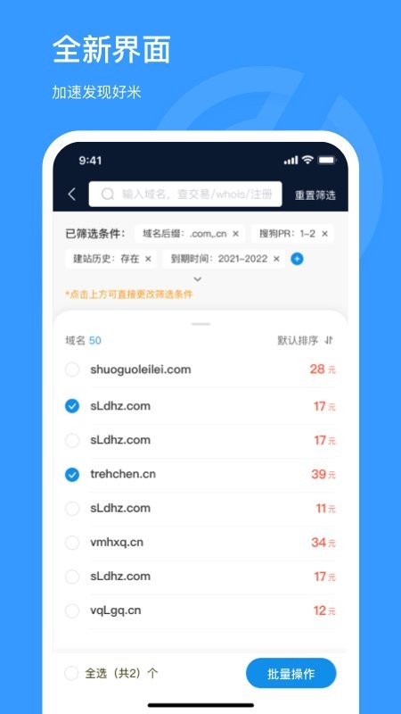聚名功能展示