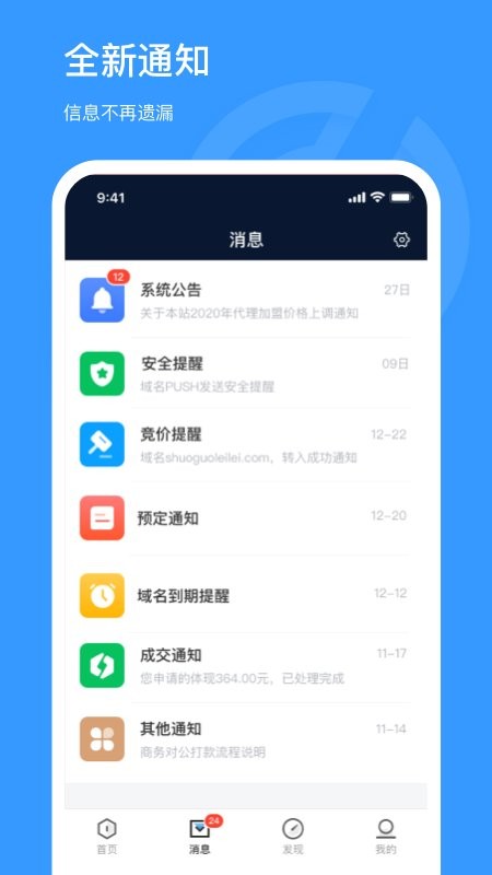 聚名官方版预览图