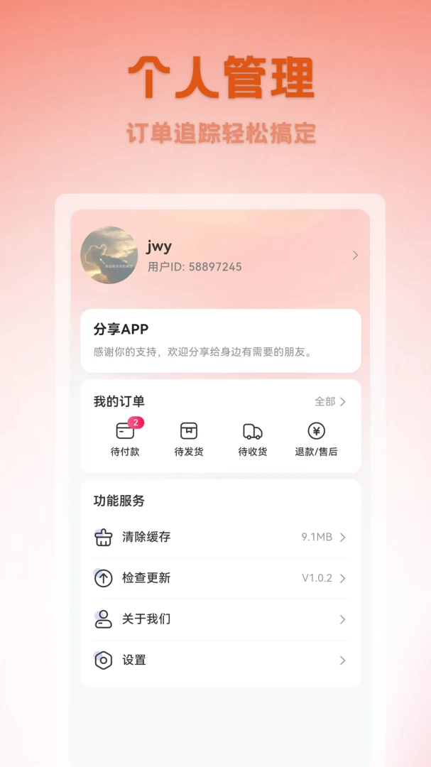 利划算甄选优惠券