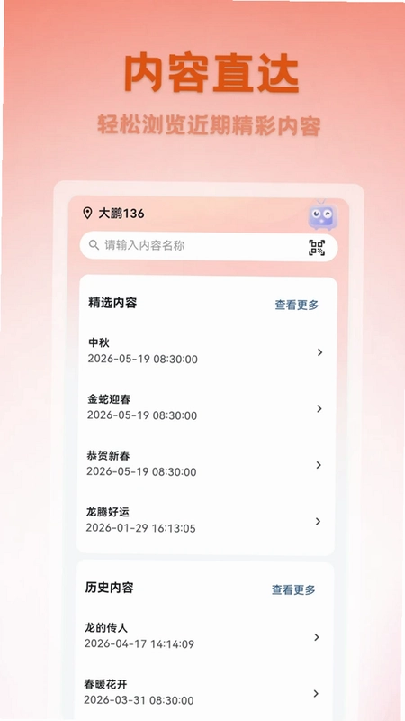 利划算甄选预览图