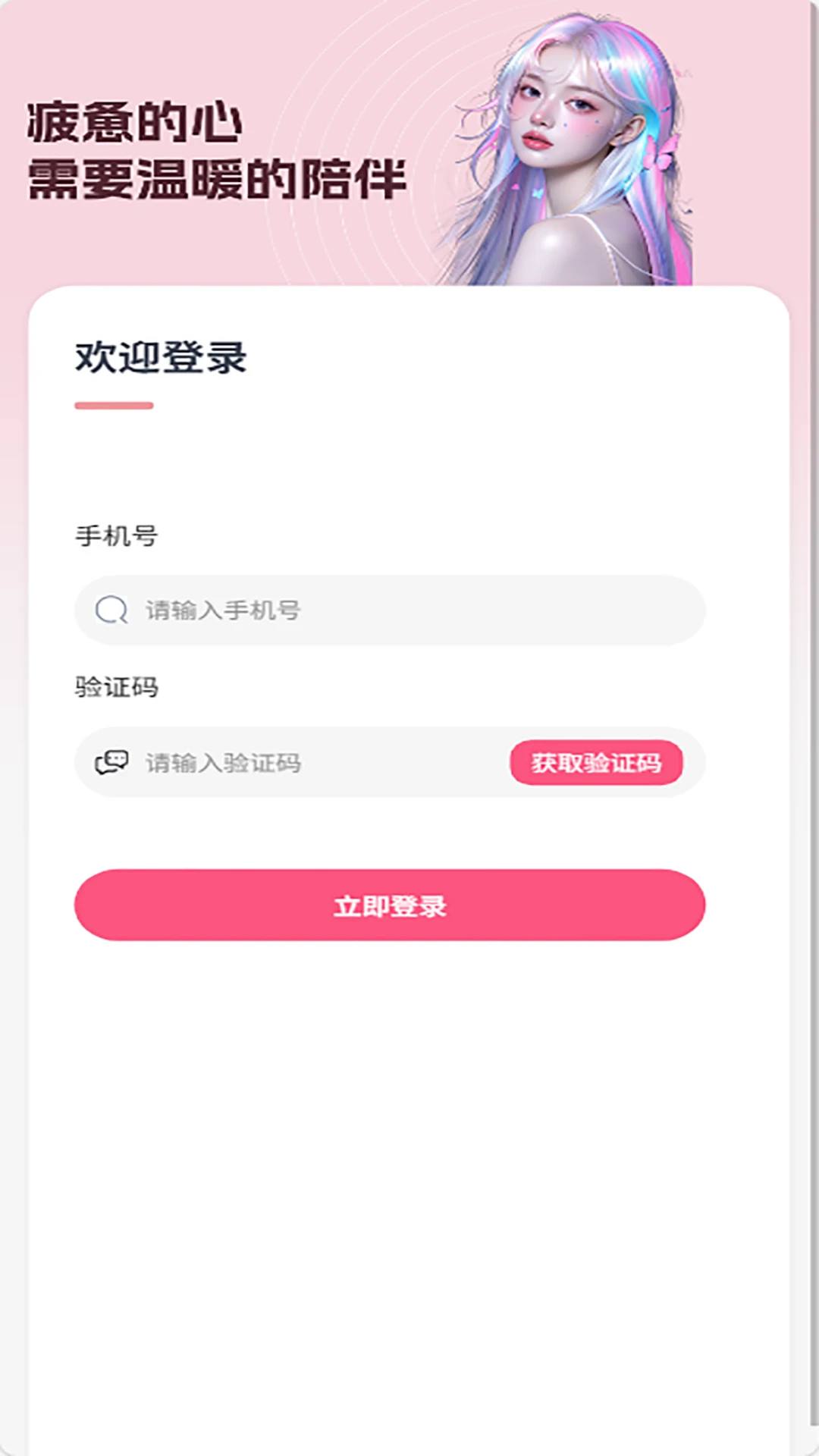 半圆陪伴预览图