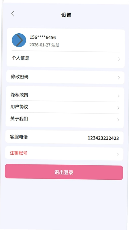 半圆陪伴预览图
