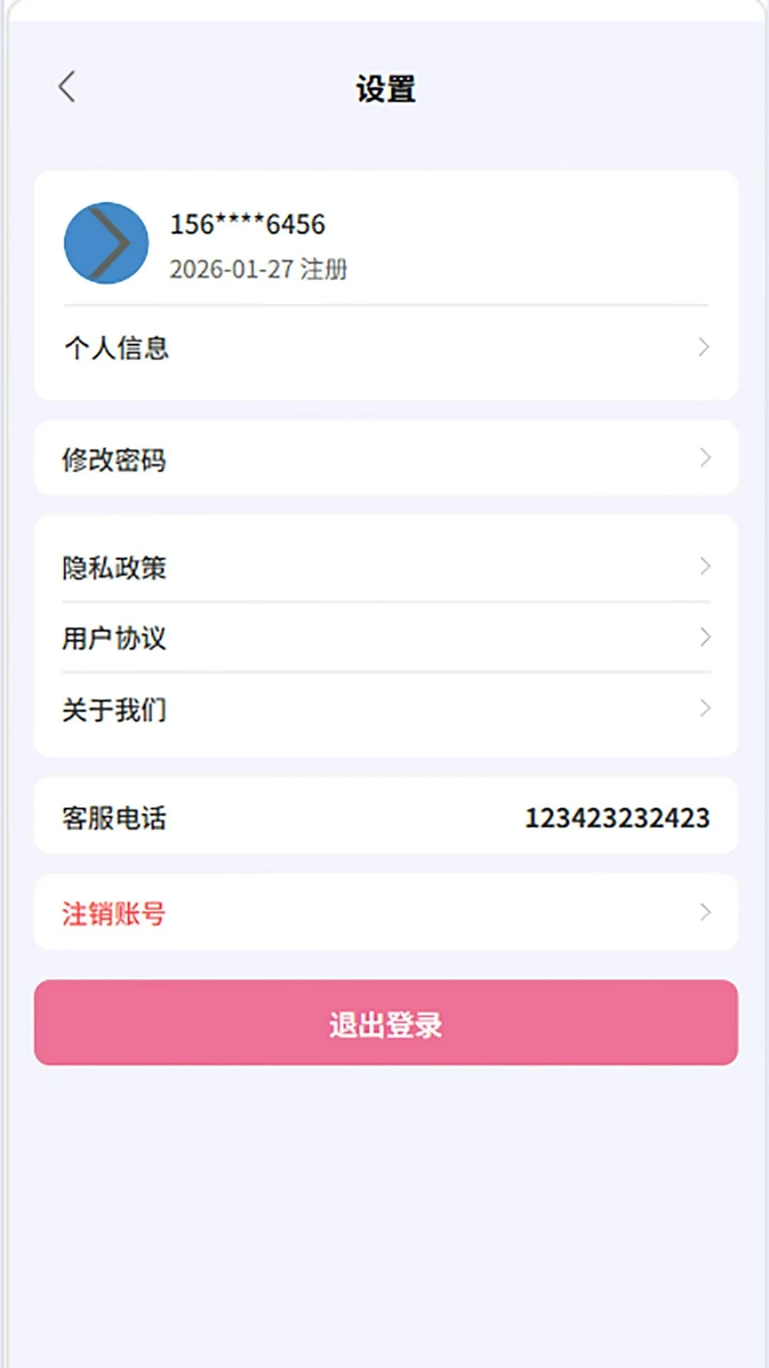 半圆陪伴社交互动
