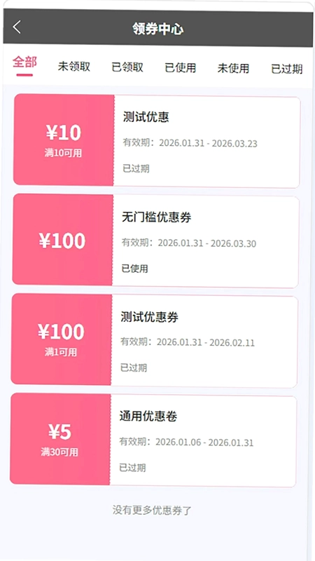 半圆陪伴预览图