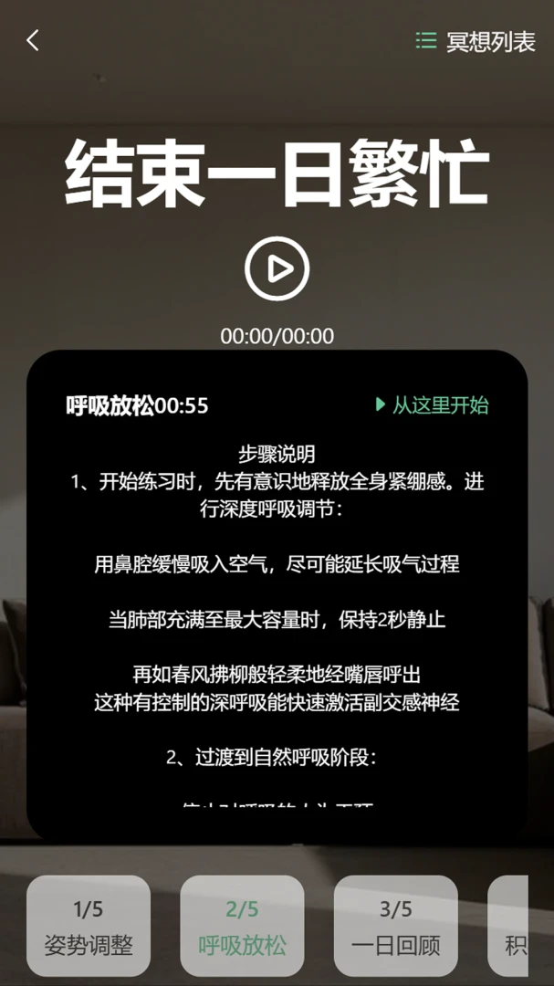 无忧智能手环应用界面