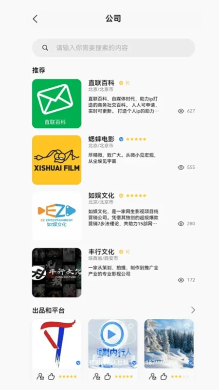 直联百科最新版预览图