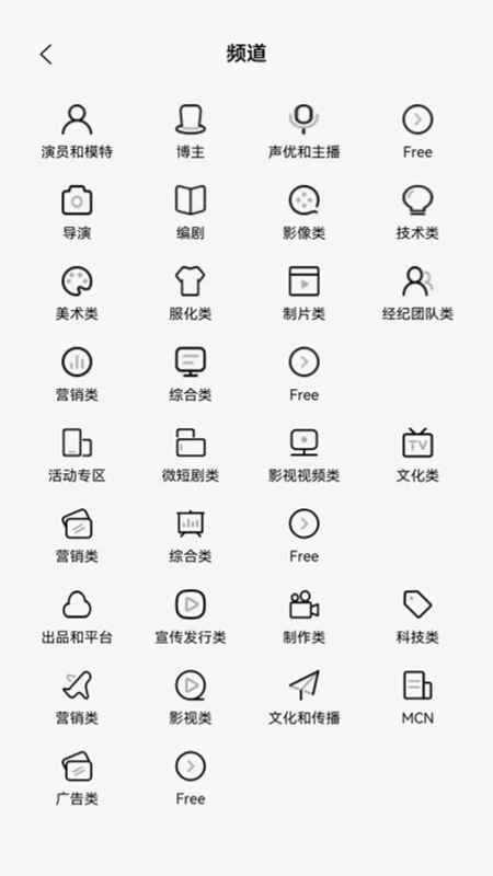 直联百科最新版预览图