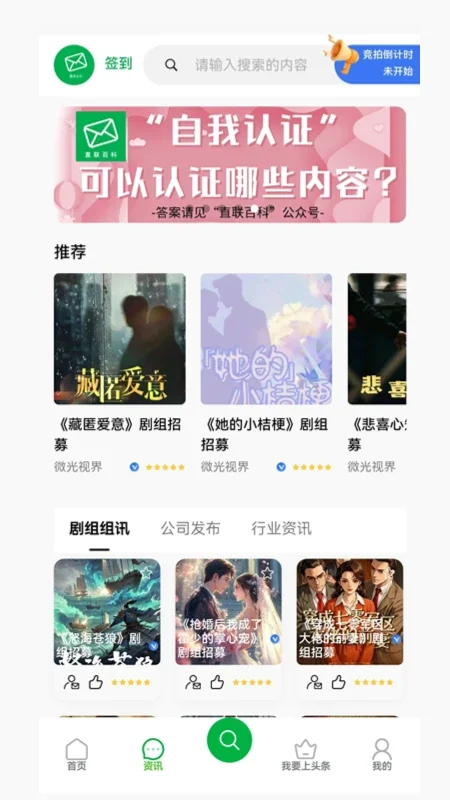直联百科最新版预览图